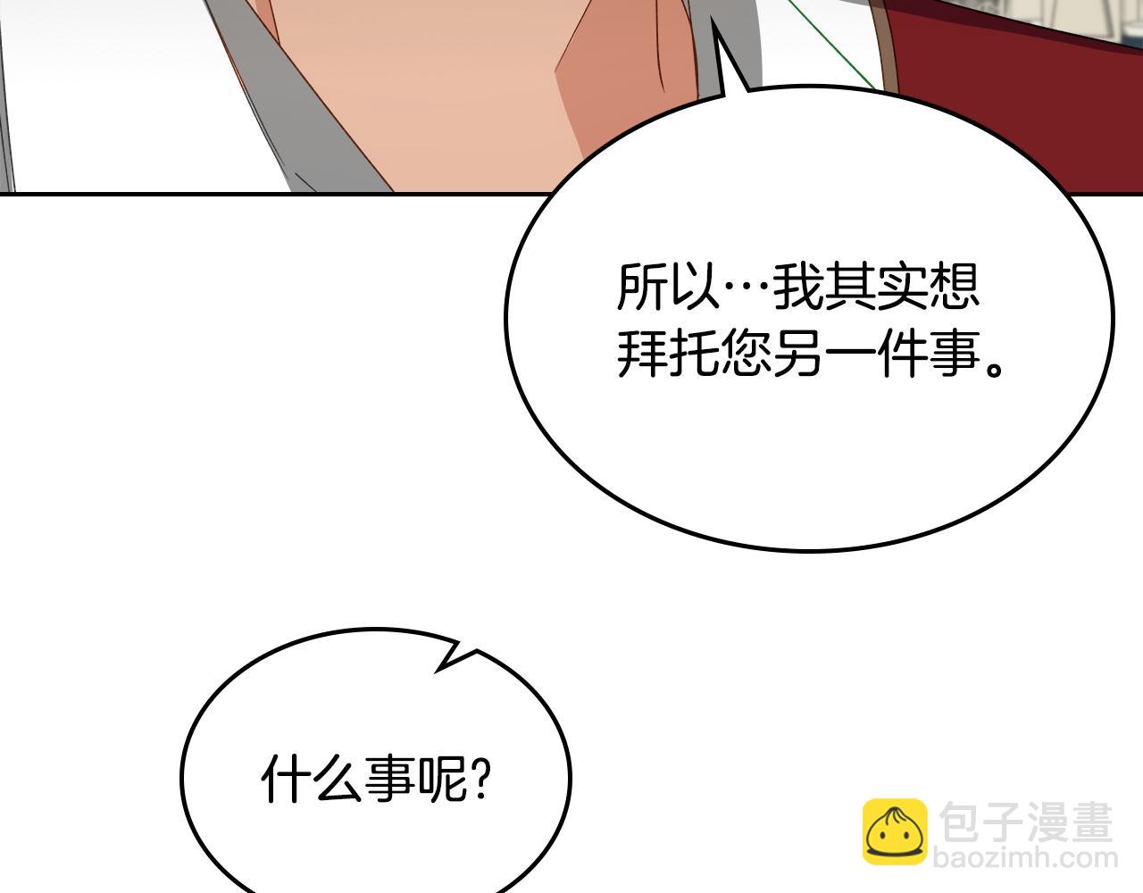 第113话 皇孙被求婚？！40