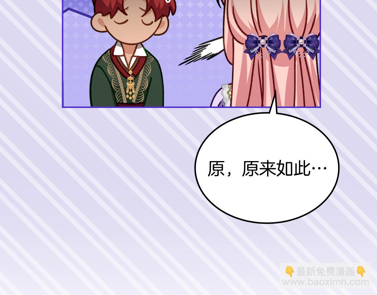 第113话 皇孙被求婚？！43