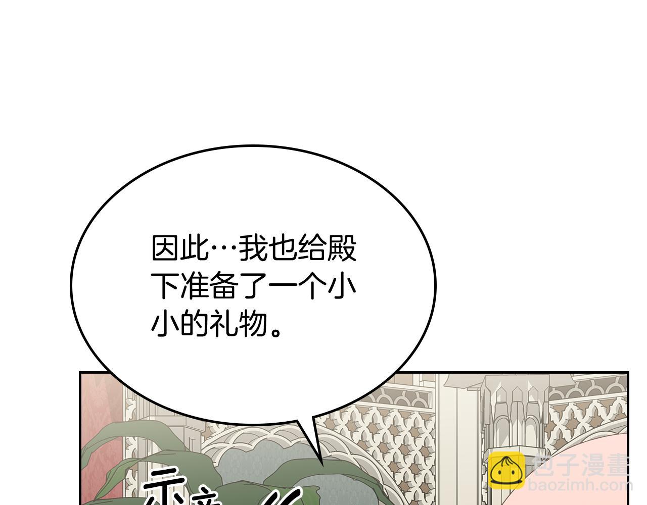 第113话 皇孙被求婚？！48
