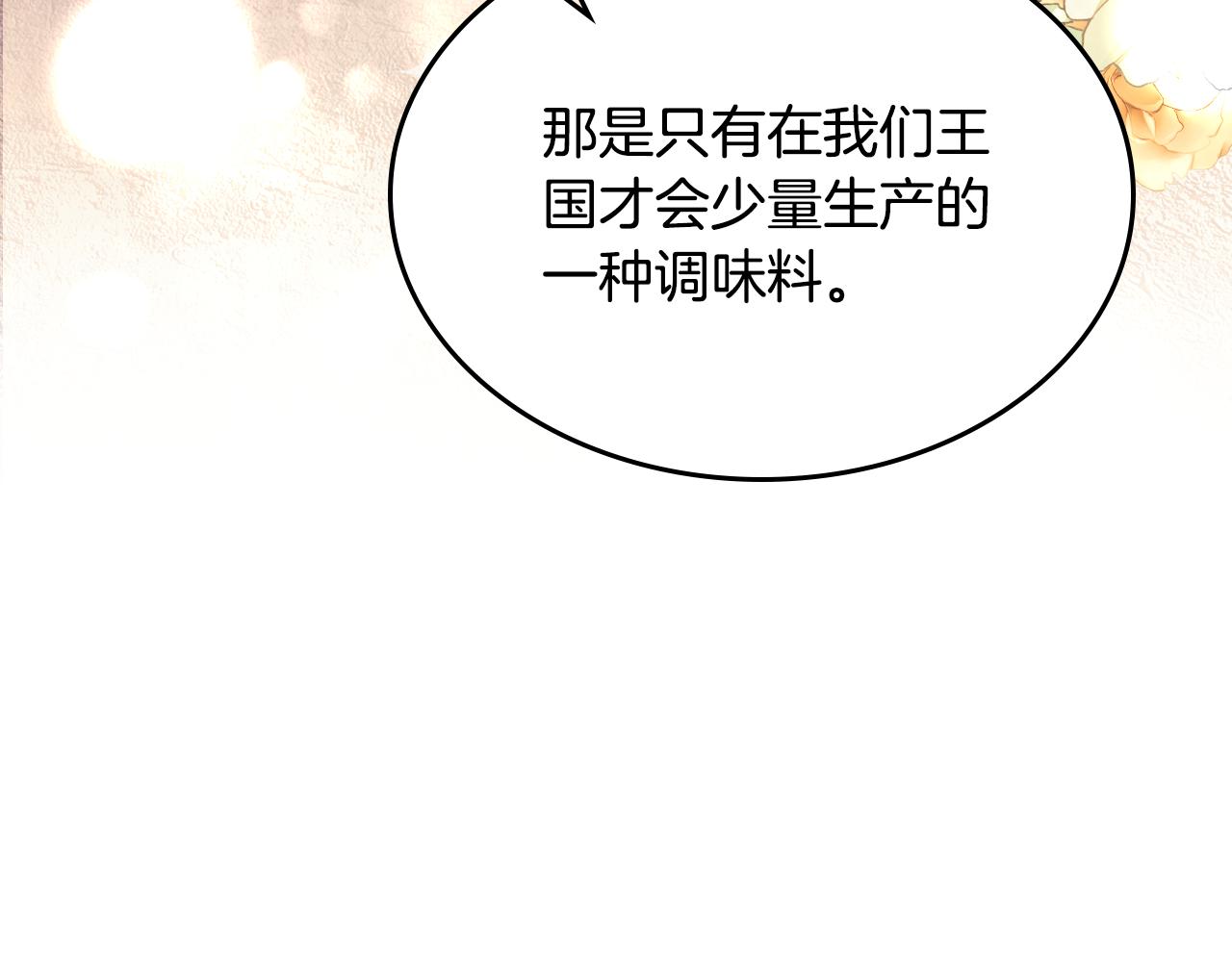 第113话 皇孙被求婚？！59