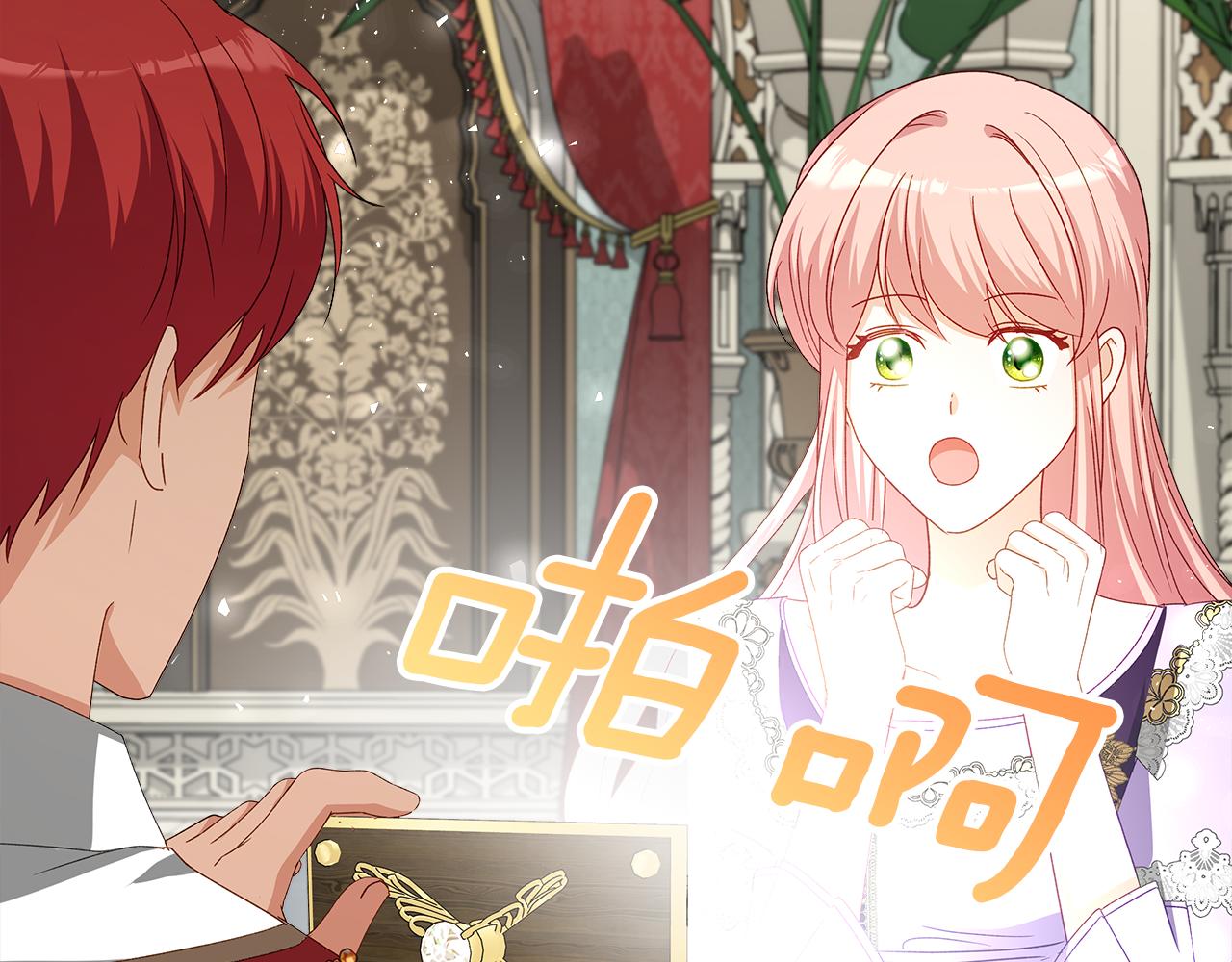 第113话 皇孙被求婚？！61