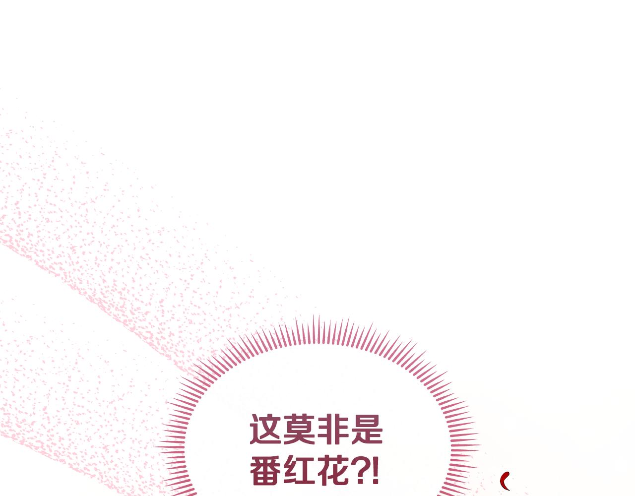 第113话 皇孙被求婚？！63