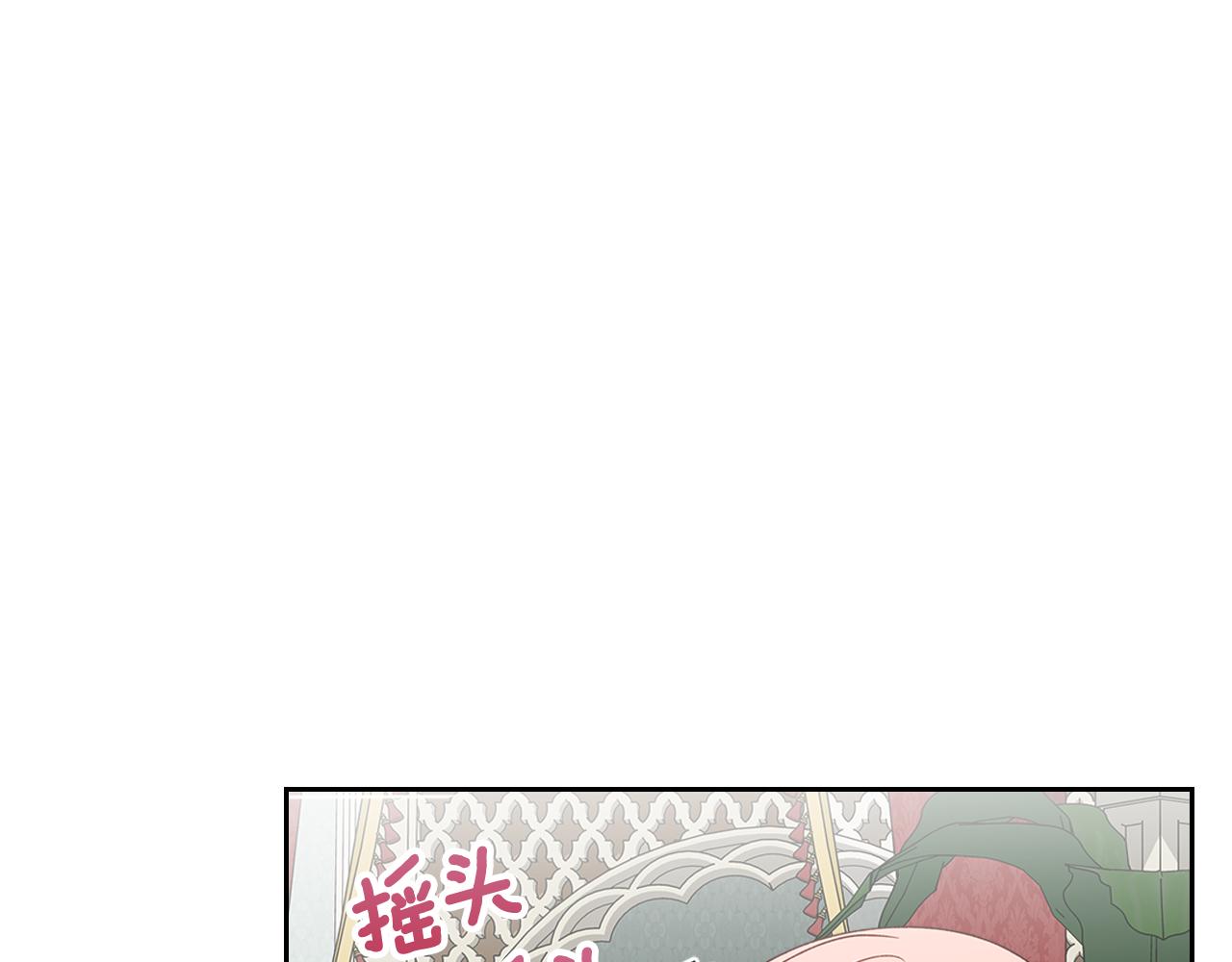 第113话 皇孙被求婚？！68