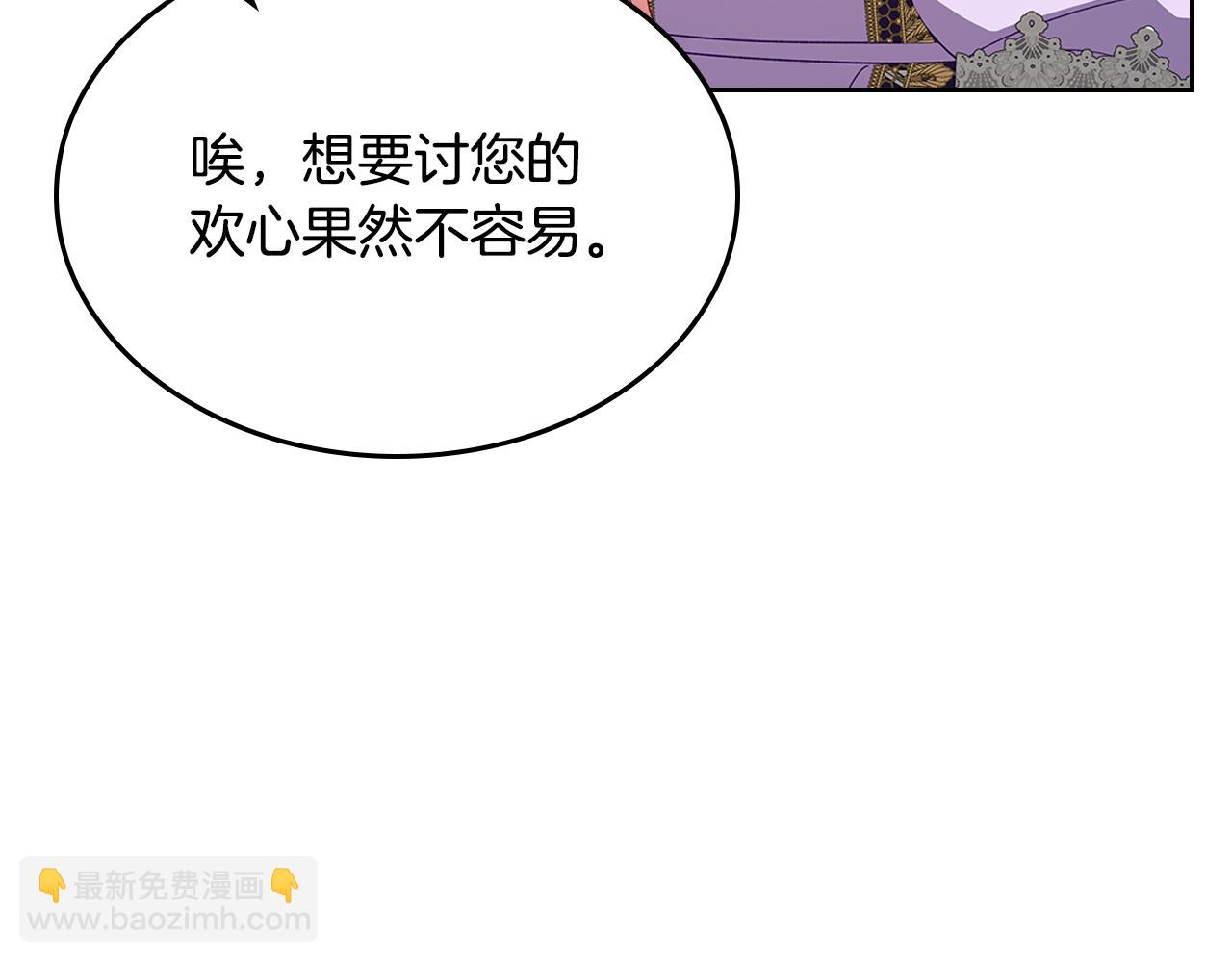 第113话 皇孙被求婚？！70