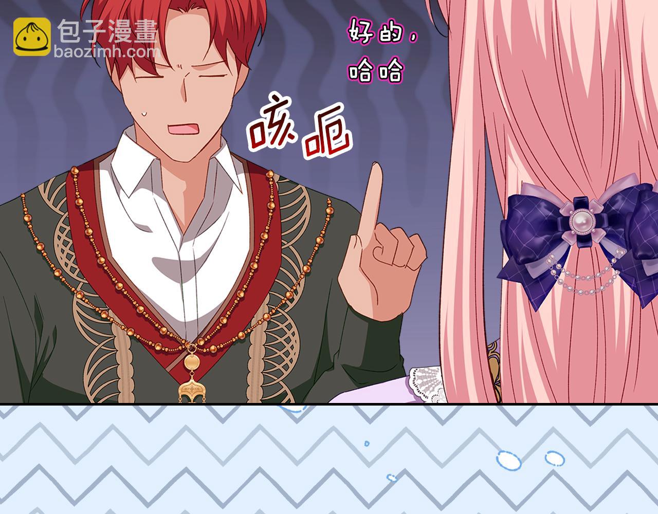 第113话 皇孙被求婚？！8