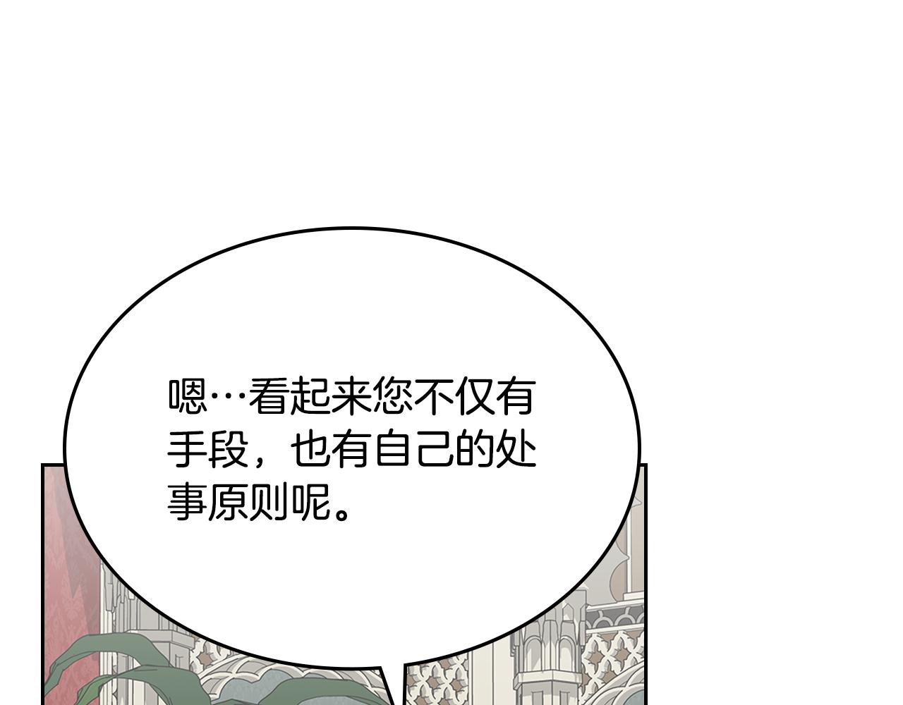 第113话 皇孙被求婚？！80