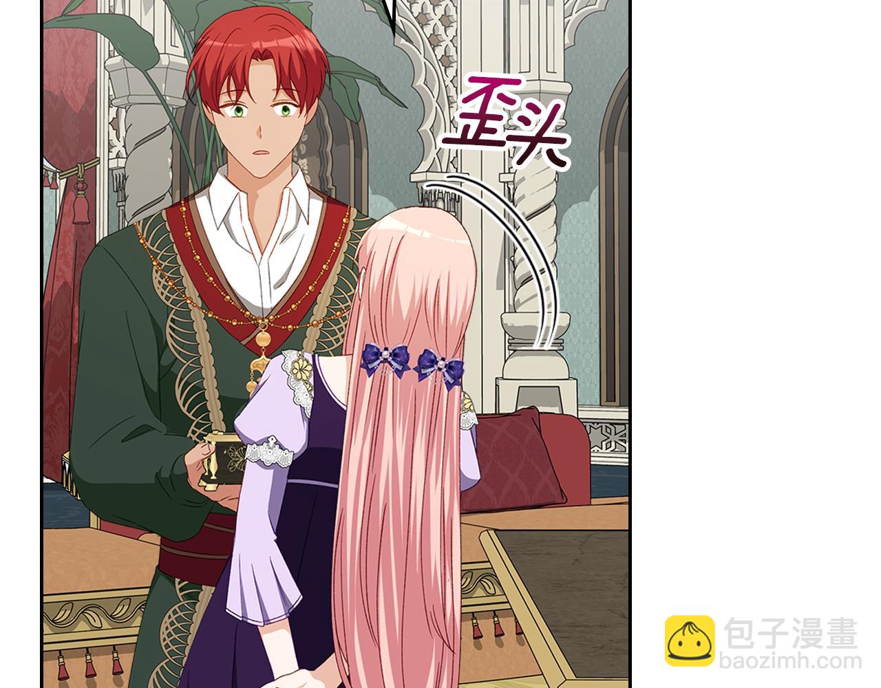 第113话 皇孙被求婚？！81