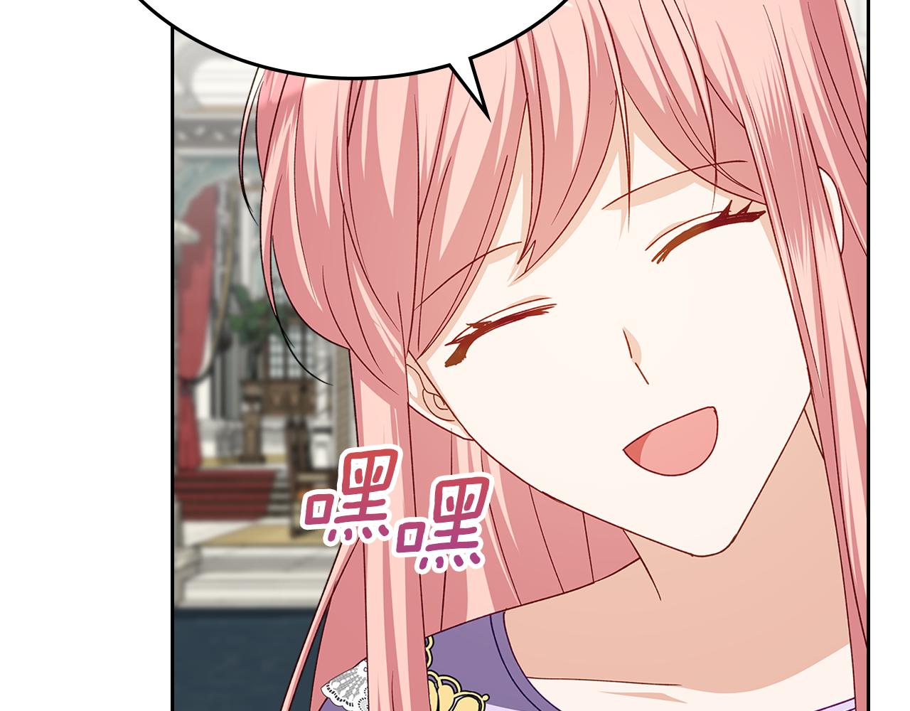 第113话 皇孙被求婚？！83