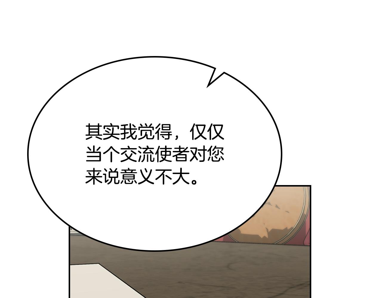 第113话 皇孙被求婚？！85