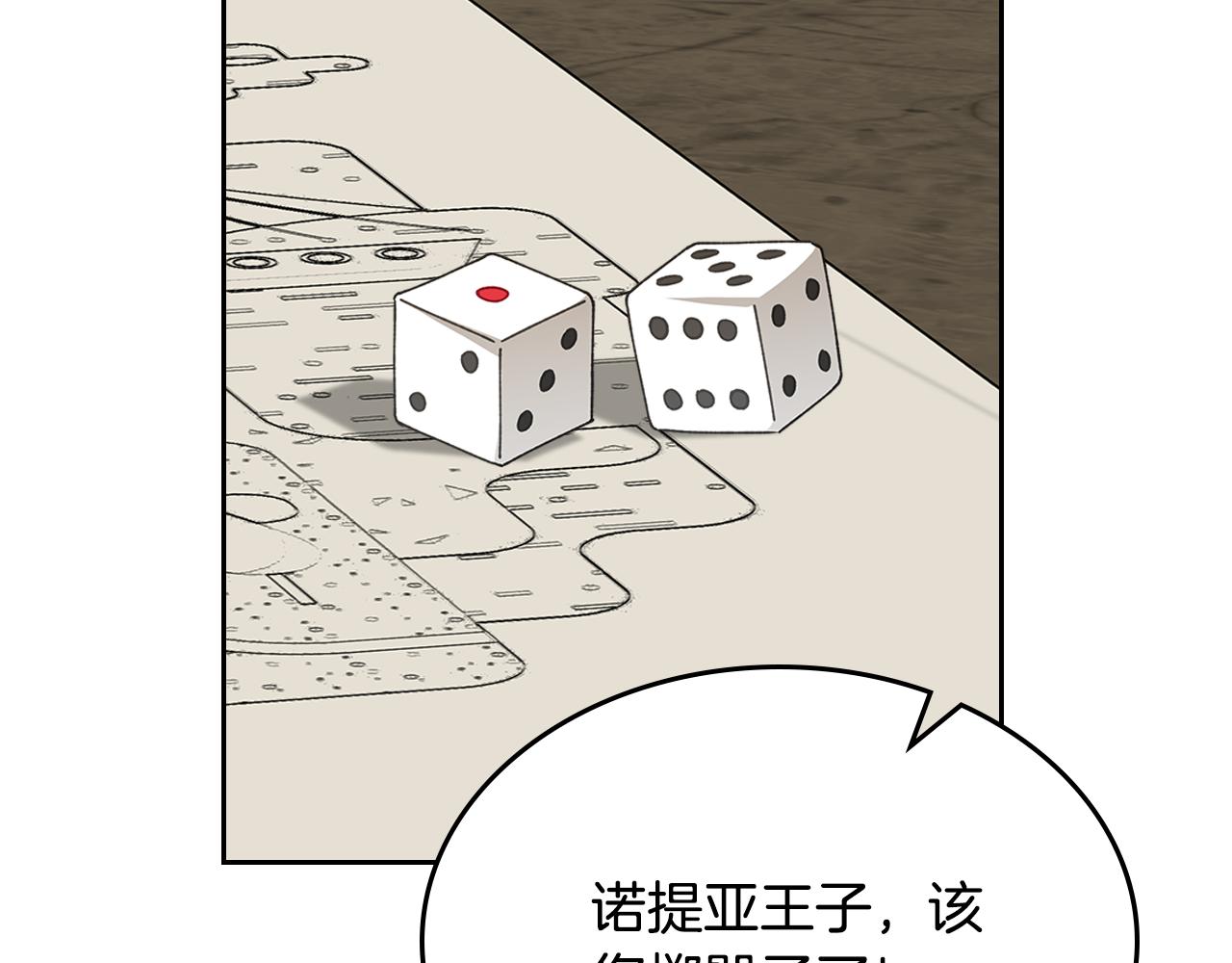 第113话 皇孙被求婚？！86