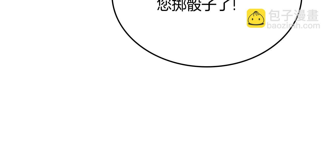 第113话 皇孙被求婚？！87