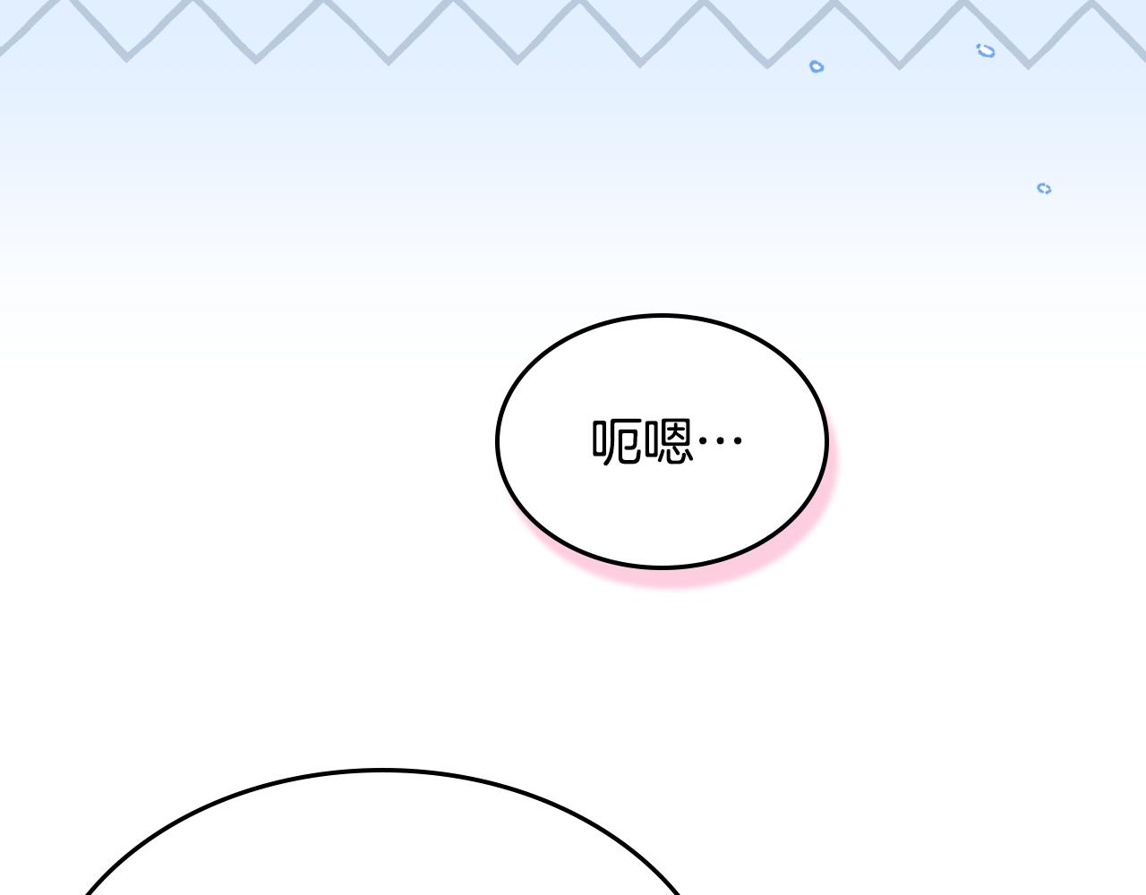 第113话 皇孙被求婚？！9