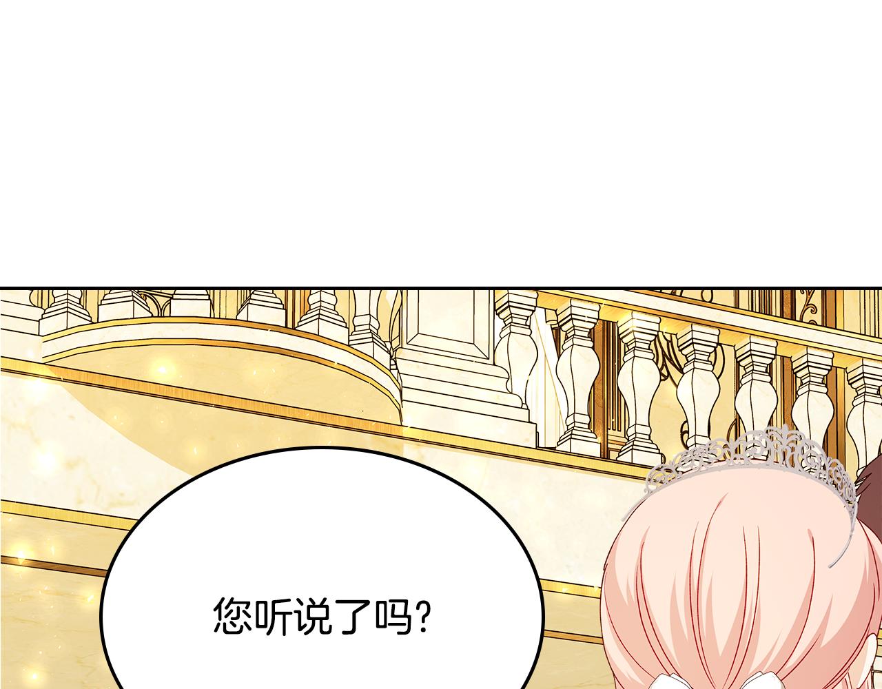 第113话 皇孙被求婚？！95