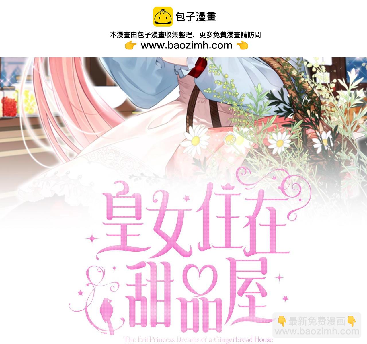 第114话 隐瞒的事1