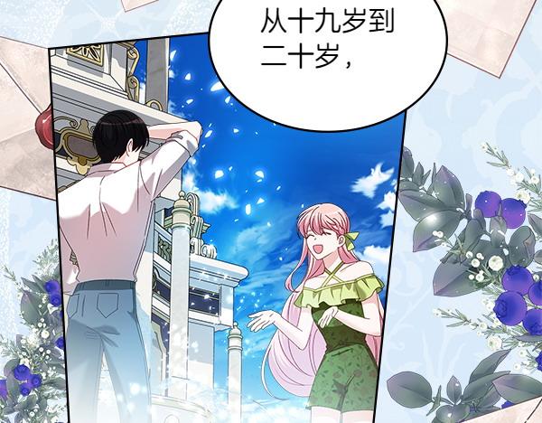 第114话 隐瞒的事100