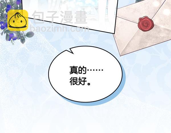 第114话 隐瞒的事101