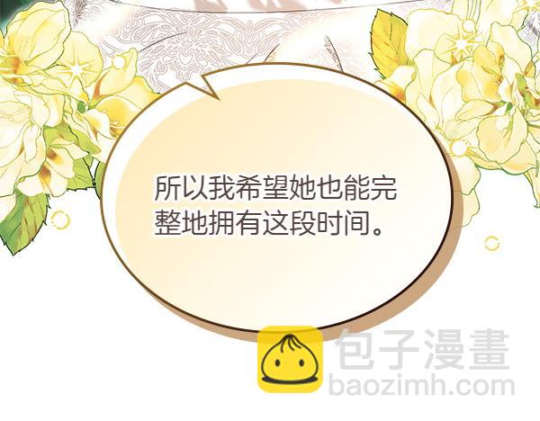 第114话 隐瞒的事109