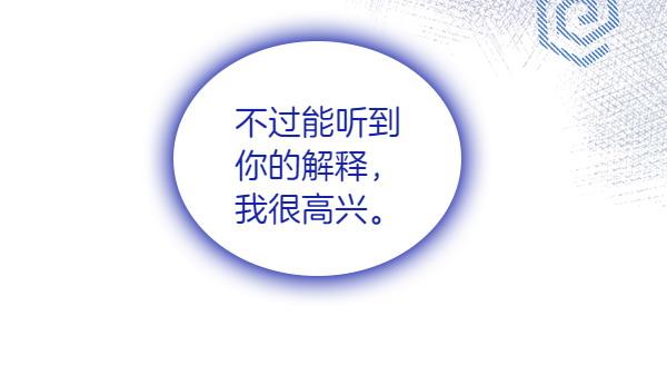 第114话 隐瞒的事112