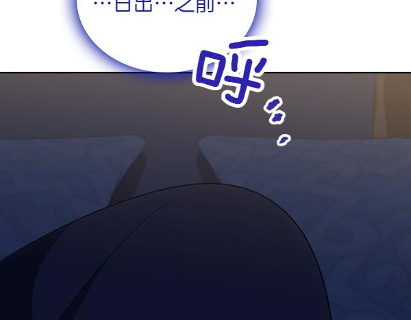 第114话 隐瞒的事116