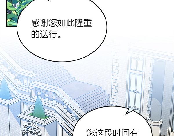 第114话 隐瞒的事120