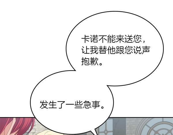 第114话 隐瞒的事123