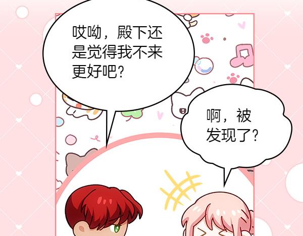 第114话 隐瞒的事134