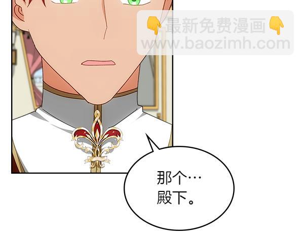 第114话 隐瞒的事139