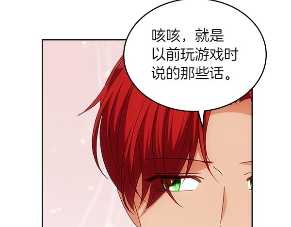 第114话 隐瞒的事145
