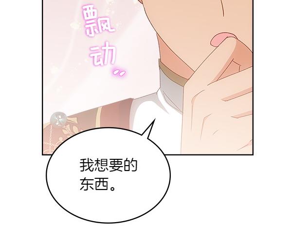 第114话 隐瞒的事146