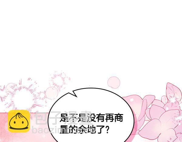 第114话 隐瞒的事148