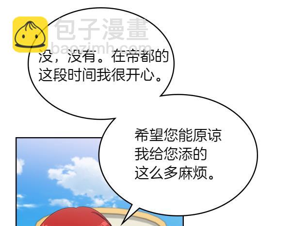 第114话 隐瞒的事152