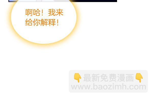 第114话 隐瞒的事17