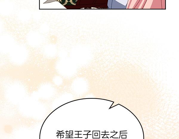 第114话 隐瞒的事172