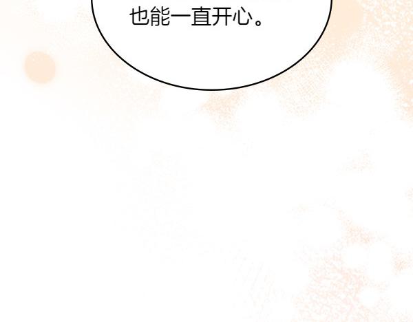 第114话 隐瞒的事173