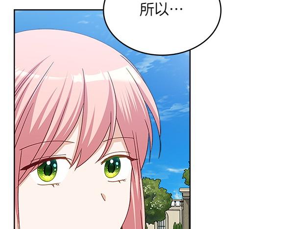 第114话 隐瞒的事177