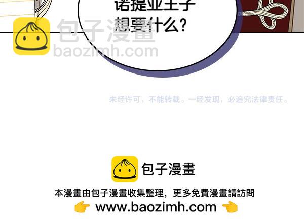 第114话 隐瞒的事181
