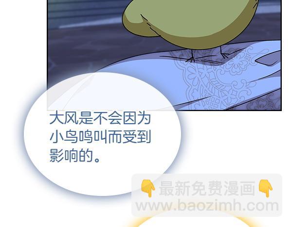 第114话 隐瞒的事20