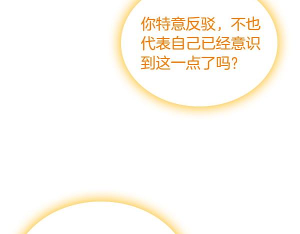 第114话 隐瞒的事21