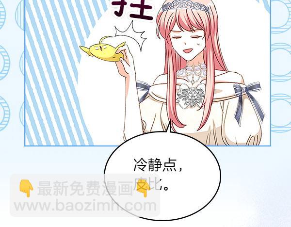 第114话 隐瞒的事25