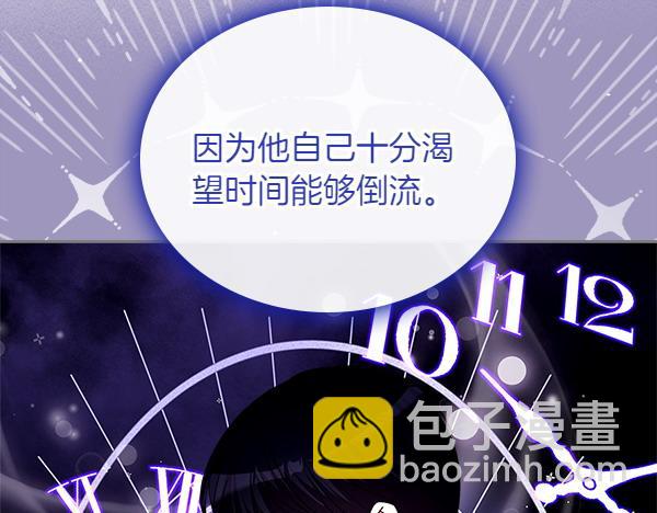 第114话 隐瞒的事30