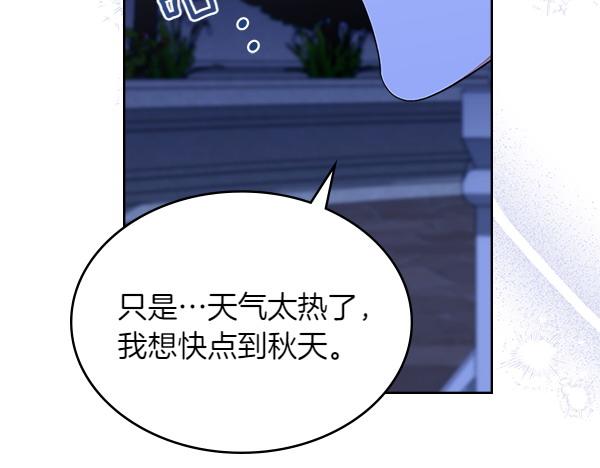 第114话 隐瞒的事48