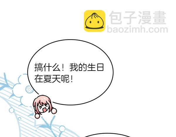 第114话 隐瞒的事54