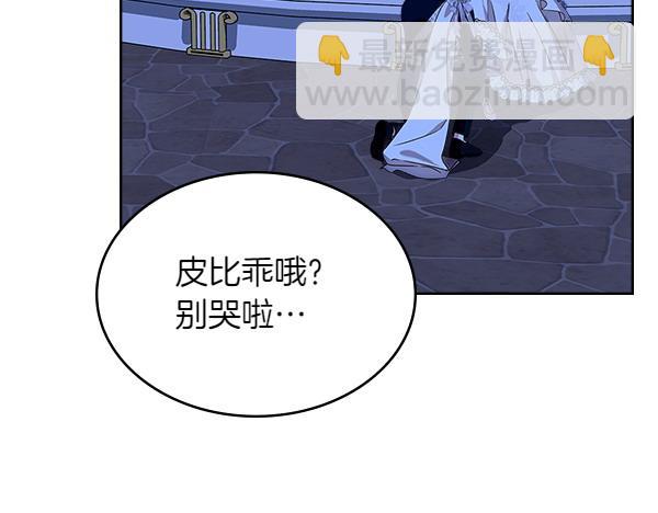 第114话 隐瞒的事6