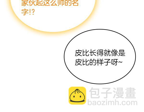 第114话 隐瞒的事62