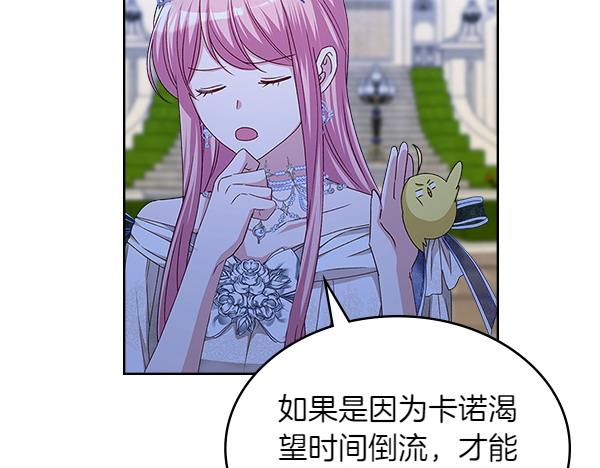 第114话 隐瞒的事64