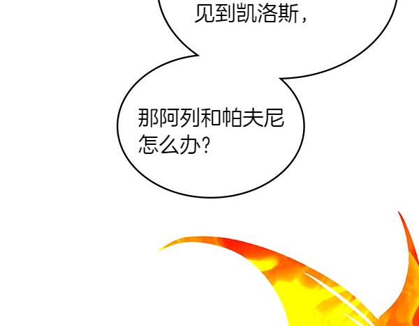 第114话 隐瞒的事65
