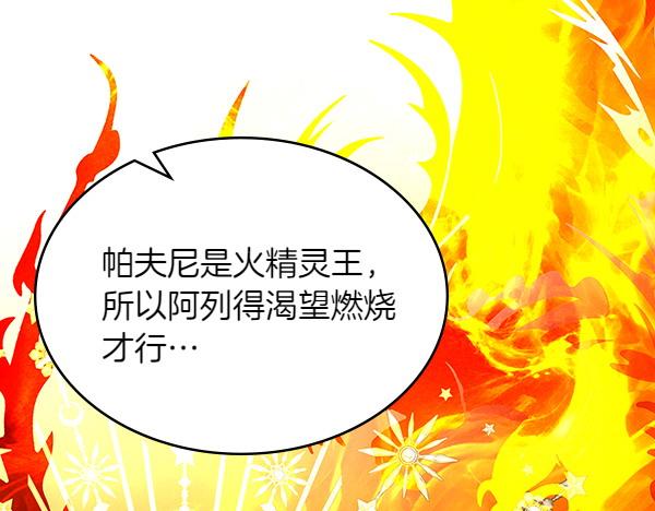 第114话 隐瞒的事66