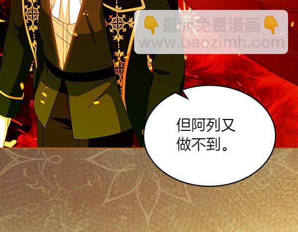 第114话 隐瞒的事68