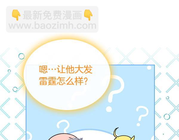 第114话 隐瞒的事70