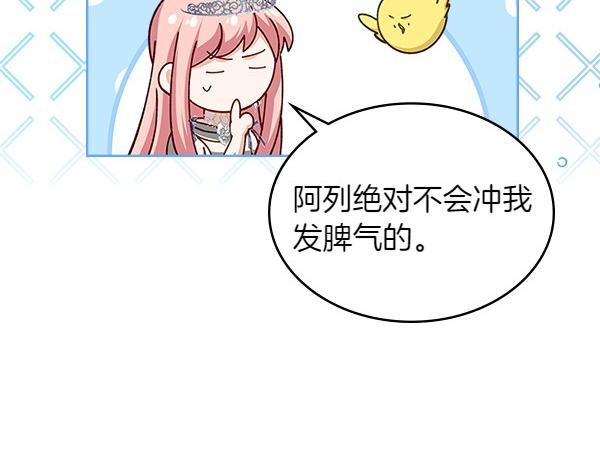 第114话 隐瞒的事71